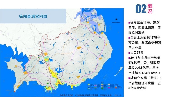 南通市到徐闻县怎么走近 南通市到徐闻县怎么走近