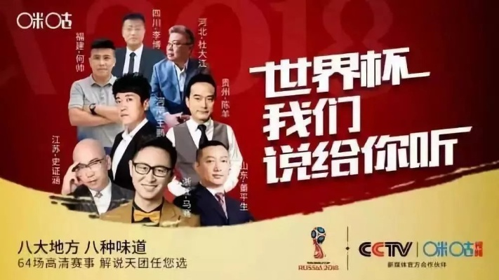 世界杯央视独播:年轻人的观赛盛宴即将开启 世界杯央视独播:年轻人的观赛盛宴即将开启