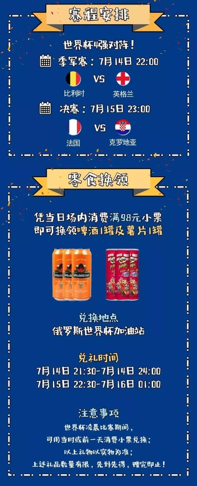 燃爆夏日!世界杯直播中,一起见证激情与荣耀的时刻 燃爆夏日!世界杯直播中,一起见证激情与荣耀的时刻