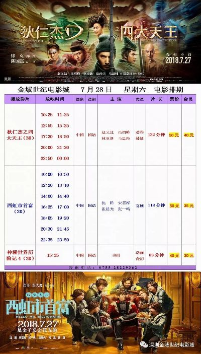 【天津今日影讯】2025年5月28日天津影城上映哪些电影 【天津今日影讯】2025年5月28日天津影城上映哪些电影