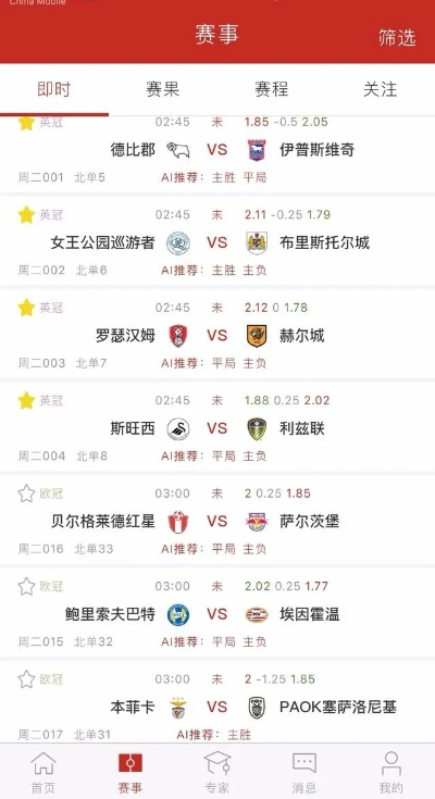 足彩竞猜网:年轻人的新宠,玩转赛事预测的终极指南 足彩竞猜网:年轻人的新宠,玩转赛事预测的终极指南