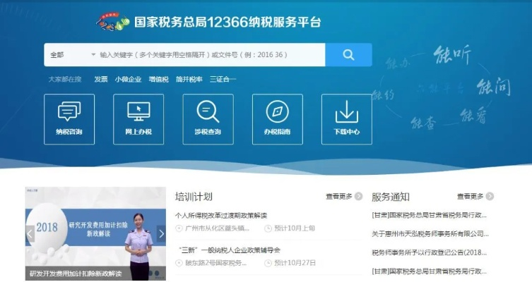 国家税务总局的网站相关长尾关键词有哪些 国家税务总局的网站相关长尾关键词有哪些