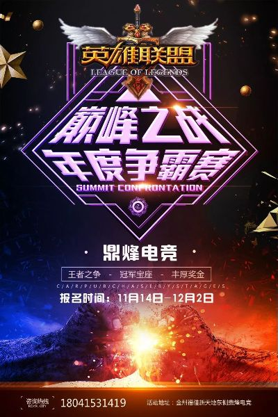 腾讯直播LOL:电竞狂欢盛宴,点燃你的热血青春! 腾讯直播LOL:电竞狂欢盛宴,点燃你的热血青春!