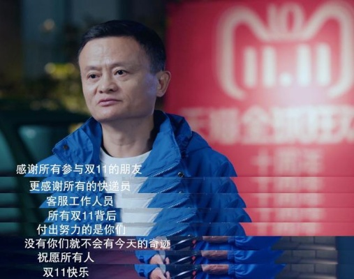 马云深夜发微博感慨:创业20年,最难忘的不是成功,而是这些…… 马云深夜发微博感慨:创业20年,最难忘的不是成功,而是这些……