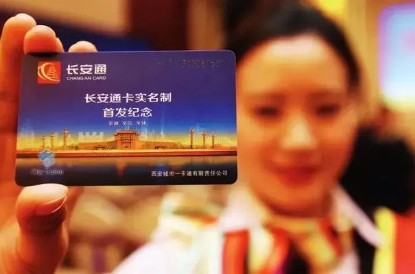 西安长安通国色天香卡怎么充值 西安长安通国色天香卡怎么充值