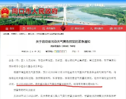 河南周口预警的相关长尾关键词有哪些 河南周口预警的相关长尾关键词有哪些