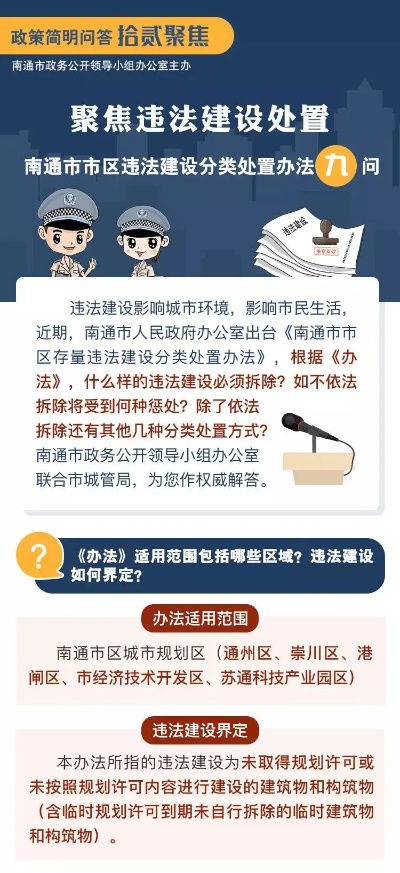 南通市违建征信怎么查 南通市违建征信怎么查