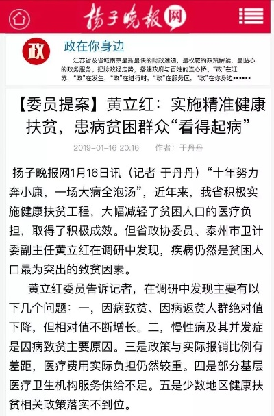 武汉市政协主席级别的相关长尾关键词有哪些 武汉市政协主席级别的相关长尾关键词有哪些