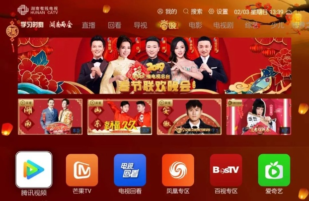 湖南TV直播:解锁精彩内容,随时随地畅享视听盛宴 湖南TV直播:解锁精彩内容,随时随地畅享视听盛宴