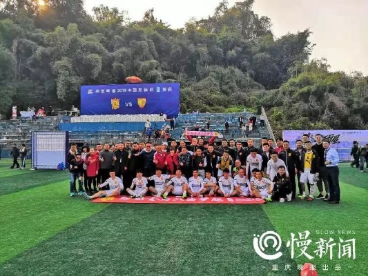 重庆FC:我们的绿茵梦想,我们的热血青春 重庆FC:我们的绿茵梦想,我们的热血青春