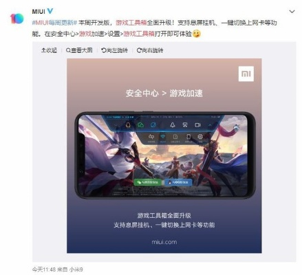 小米max游戏工具箱百度长尾关键词有哪些 小米max游戏工具箱百度长尾关键词有哪些