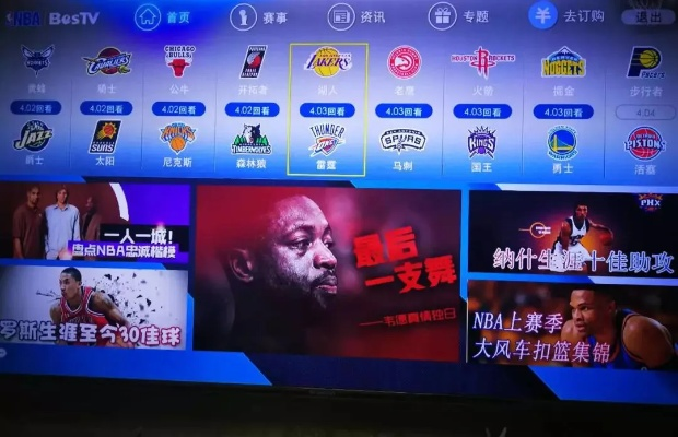 NBA影视直播:体育与娱乐的完美融合 NBA影视直播:体育与娱乐的完美融合