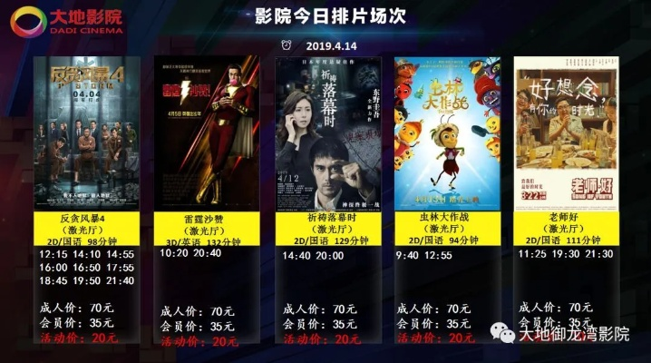 【兰州今日影讯】2025年4月17日兰州影城上映哪些电影 【兰州今日影讯】2025年4月17日兰州影城上映哪些电影