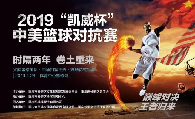 NBA在线看王者体育:畅享热血篮球盛宴的最佳选择 NBA在线看王者体育:畅享热血篮球盛宴的最佳选择