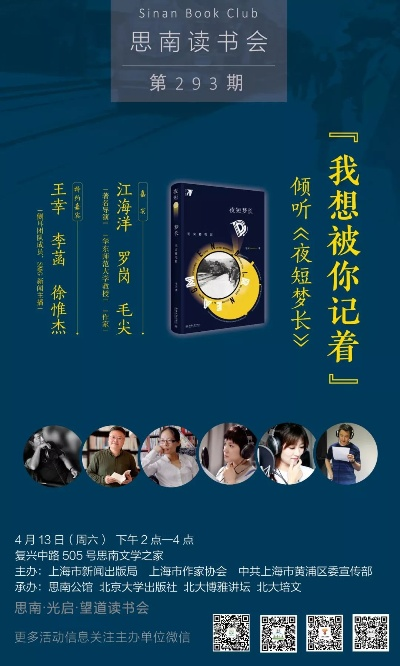 “首席夜话”如何成为年轻人深夜的心灵港湾? “首席夜话”如何成为年轻人深夜的心灵港湾?