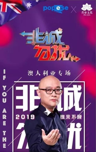 《非诚勿扰英国专场1:海外华人的浪漫邂逅,谁的爱情故事最戳心?》 《非诚勿扰英国专场1:海外华人的浪漫邂逅,谁的爱情故事最戳心?》