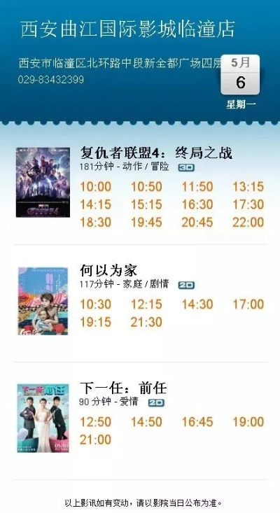 【西安今日影讯】2025年8月9日西安影城上映哪些电影 【西安今日影讯】2025年8月9日西安影城上映哪些电影