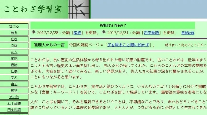沪江日语网站推荐全部长尾关键词 沪江日语网站推荐全部长尾关键词