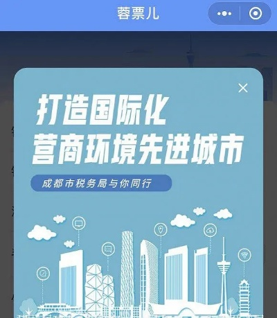 四川省成都市开店怎么自己开发票 四川省成都市开店怎么自己开发票