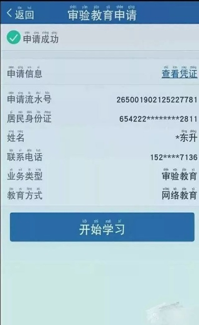 交管12123满分教育学习可以在异地吗? 交管12123满分教育学习可以在异地吗?