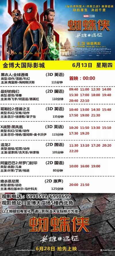 【桂林今日影讯】2025年6月9日桂林影城上映哪些电影 【桂林今日影讯】2025年6月9日桂林影城上映哪些电影