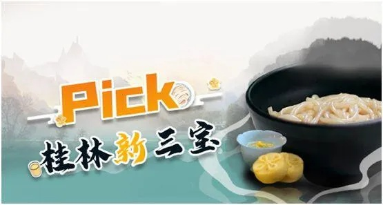 桂林市有三宝什么 什 桂林市有三宝什么 什