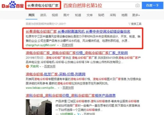 张北县 网站百度长尾关键词有哪些 张北县 网站百度长尾关键词有哪些