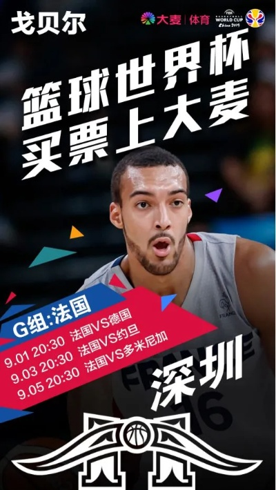 激情四溢!世界杯男篮直播地址大公开,球迷狂欢盛宴等你来! 激情四溢!世界杯男篮直播地址大公开,球迷狂欢盛宴等你来!