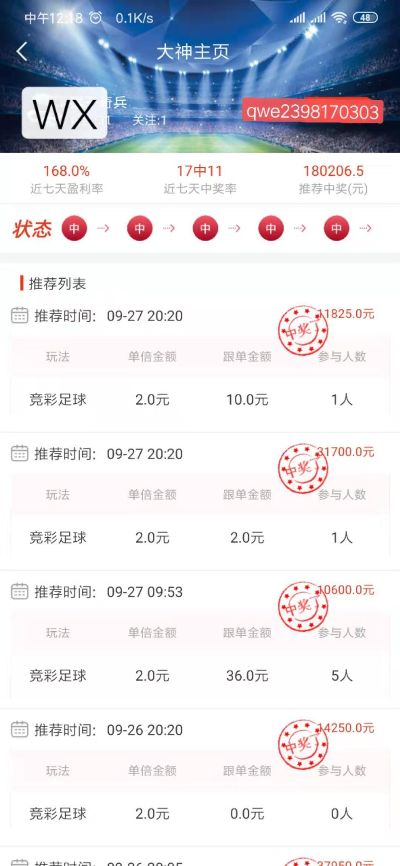 世界杯体彩销售软件:让竞猜激情与财富梦想触手可及 世界杯体彩销售软件:让竞猜激情与财富梦想触手可及