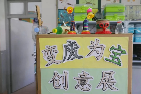 变废为宝做成教学工具长尾关键词集合 变废为宝做成教学工具长尾关键词集合