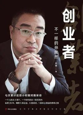 李玉普:从平凡到非凡,我的创业故事与人生感悟 李玉普:从平凡到非凡,我的创业故事与人生感悟