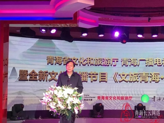 青海卫视直播:探索高原文化的窗口与娱乐新选择 青海卫视直播:探索高原文化的窗口与娱乐新选择