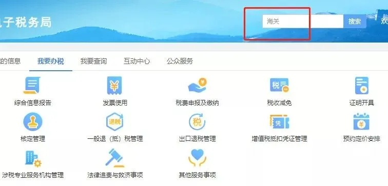 税局网站查询系统相关长尾关键词有哪些 税局网站查询系统相关长尾关键词有哪些