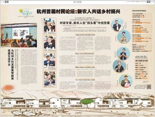 浙江新农村频道:乡村振兴的媒体先锋与时代见证者 浙江新农村频道:乡村振兴的媒体先锋与时代见证者