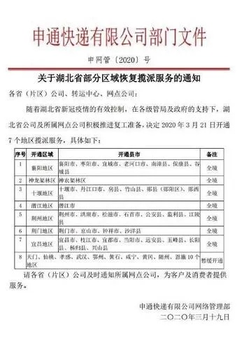 武汉市物流什么时候停工 武汉市物流什么时候停工