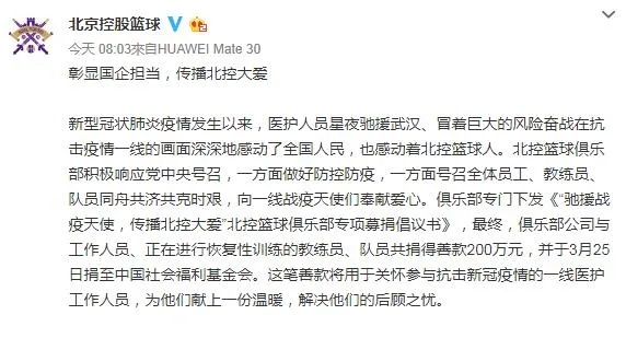 北控捐款武汉的相关长尾关键词有哪些 北控捐款武汉的相关长尾关键词有哪些