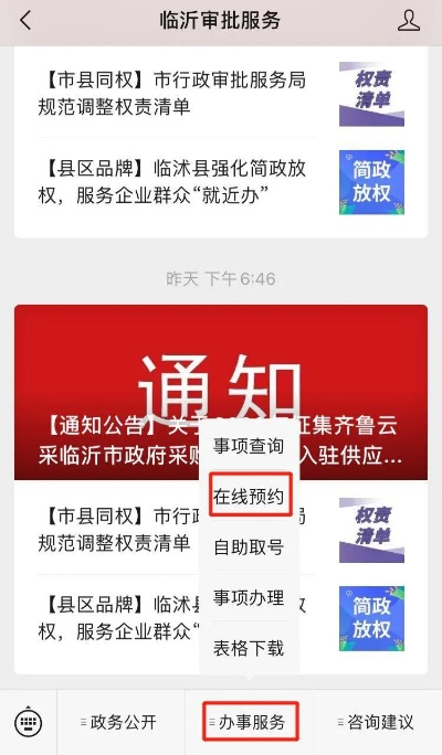 临沂市审批大厅在哪里啊 临沂市审批大厅在哪里啊