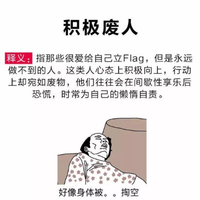 “颓”是一种态度?当代年轻人如何用“颓”治愈自己 “颓”是一种态度?当代年轻人如何用“颓”治愈自己