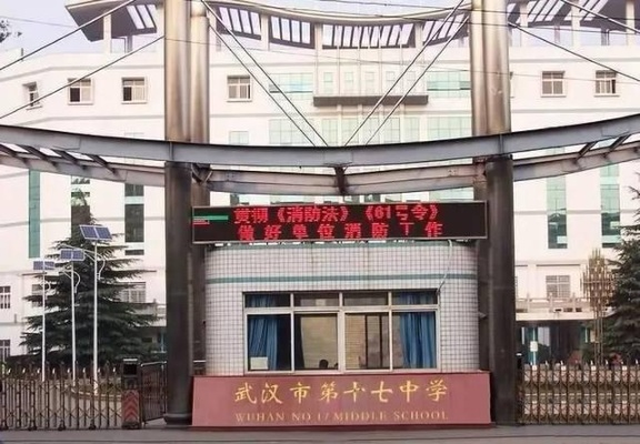 武汉市硚口区六十四中好不好? 武汉市硚口区六十四中好不好?