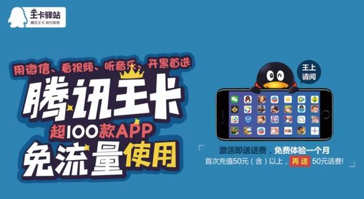 独家腾讯王卡用户福利大放送:世界杯直播免费看,你准备好了吗? 独家腾讯王卡用户福利大放送:世界杯直播免费看,你准备好了吗?