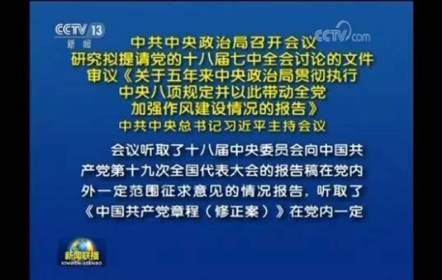 独家预测:第十八届九大常委名单将如何影响我们的未来? 独家预测:第十八届九大常委名单将如何影响我们的未来?