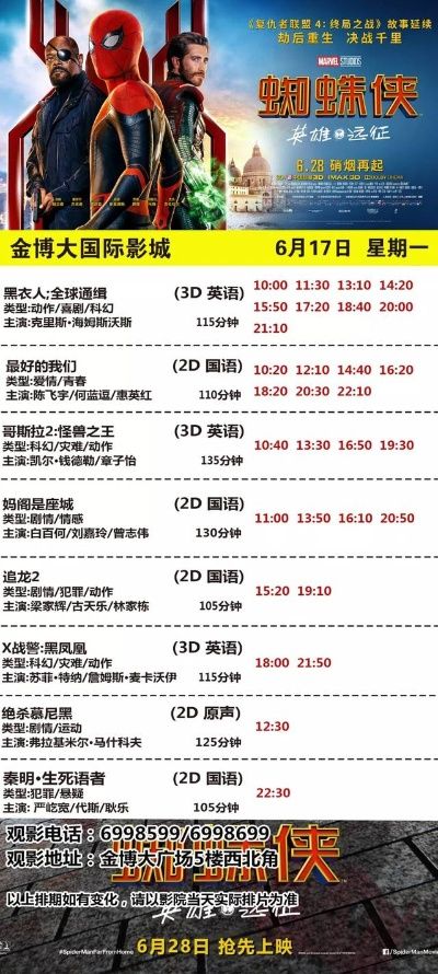 【杭州今日影讯】2025年6月17日杭州影城上映哪些电影 【杭州今日影讯】2025年6月17日杭州影城上映哪些电影