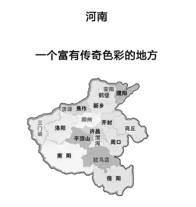 河南哪个部位最穷 河南哪个部位最穷