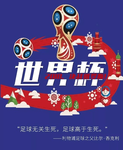 世界杯前八才算进世界杯——深度解析足球世界的秘密法则 世界杯前八才算进世界杯——深度解析足球世界的秘密法则
