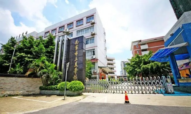 南宁第五中学是艺术学院吗? 南宁第五中学是艺术学院吗?