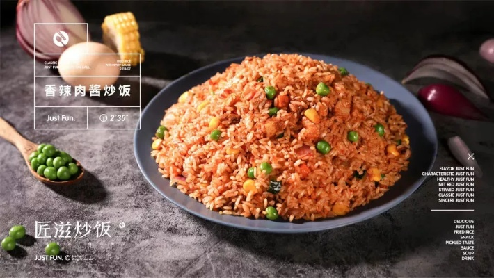 世界杯炒饭,一炒便知匠心独运 世界杯炒饭,一炒便知匠心独运
