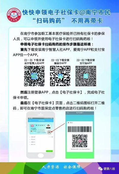 南宁市医保卡怎么换 南宁市医保卡怎么换