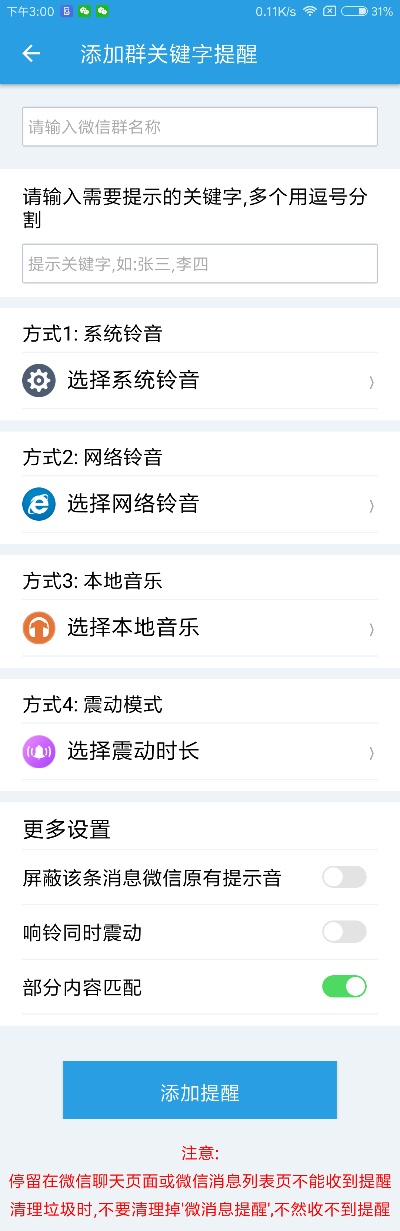 群工具怎么添加群作业长尾关键词集合 群工具怎么添加群作业长尾关键词集合