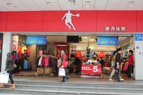 福建乔丹品牌怎么样 福建乔丹品牌怎么样