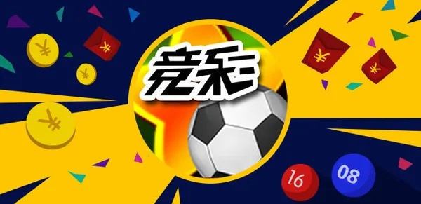 竞彩直播火爆来袭:年轻人如何玩转体育竞猜新潮流? 竞彩直播火爆来袭:年轻人如何玩转体育竞猜新潮流?